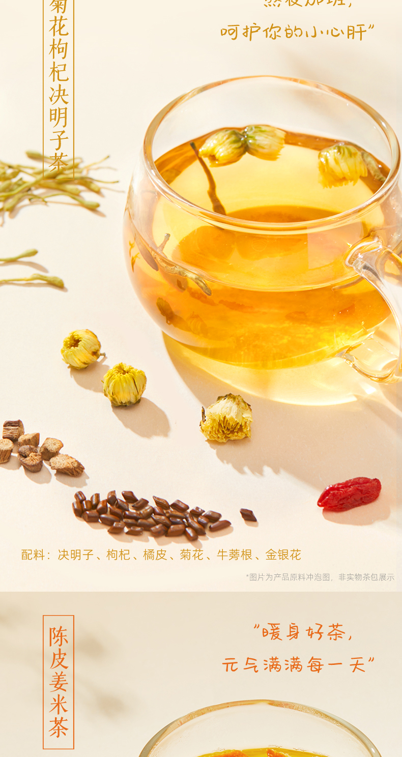 每日茶礼-拷贝_04.jpg