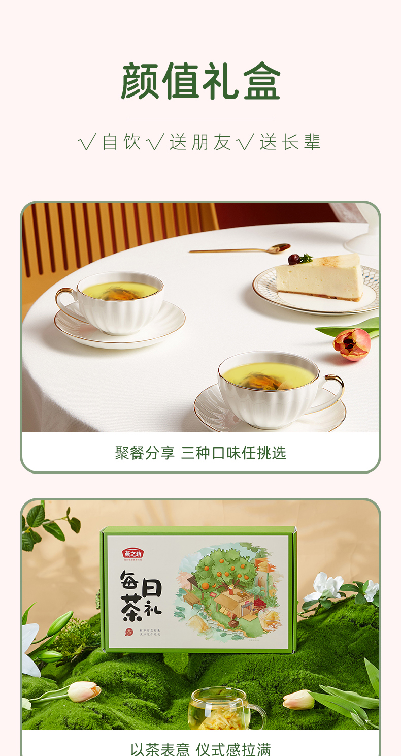 每日茶礼-拷贝_08.jpg