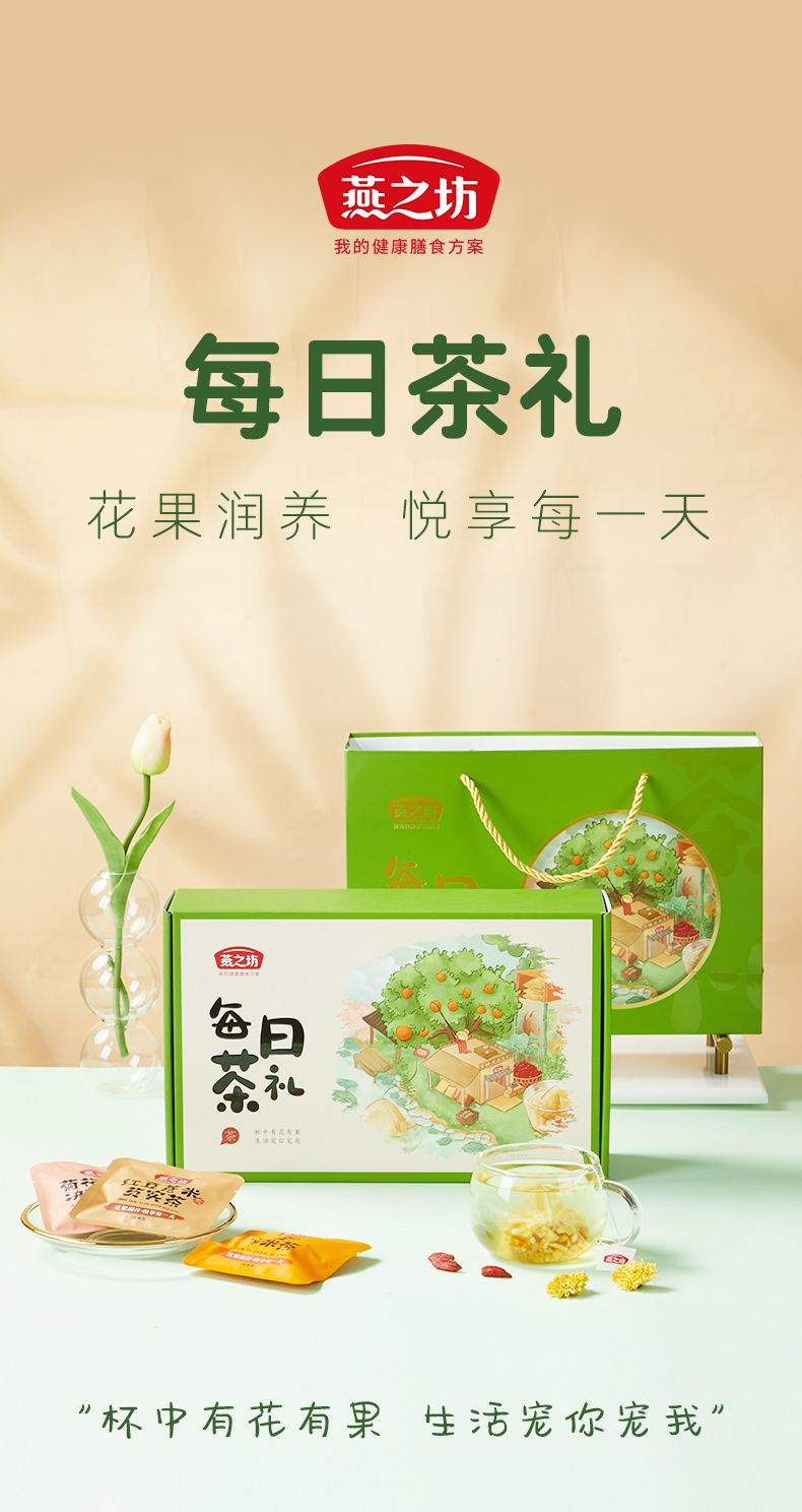 每日茶礼-拷贝_01.jpg