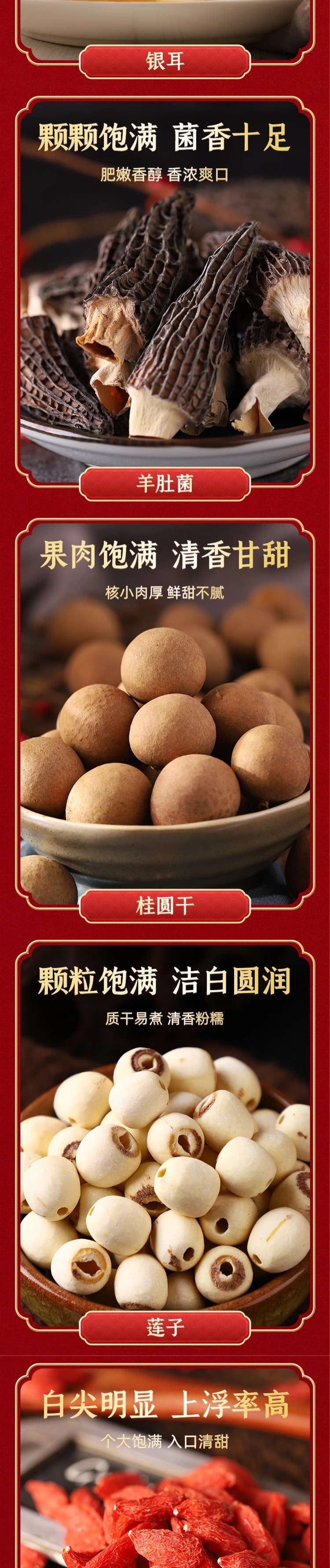 切图_富昌大富大贵礼盒930g-3.jpg