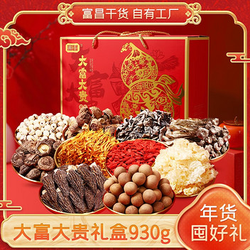 富昌大富大贵礼盒930g