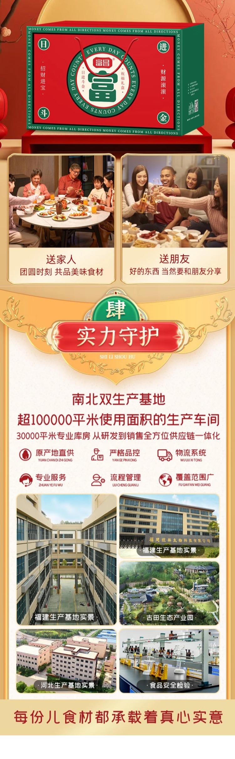 切图_富昌恭喜發财礼盒-财1068g-4.jpg