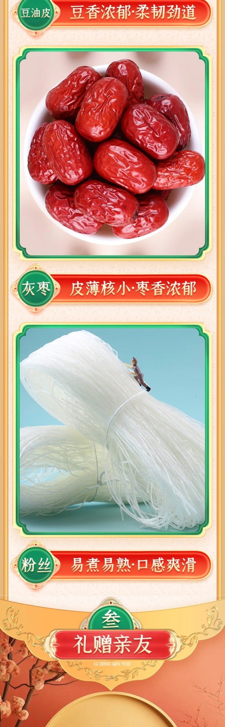 切图_富昌恭喜發财礼盒-财1068g-3.jpg