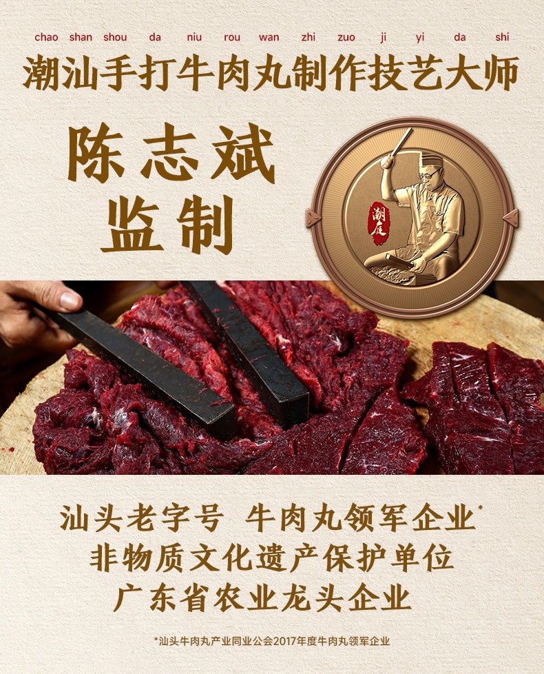 甄选牛肉丸260106_02.jpg