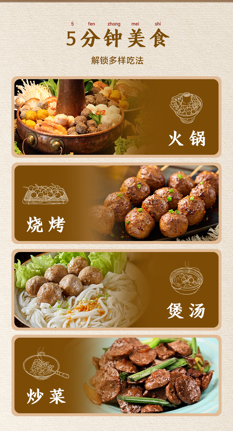 甄选牛肉丸260106_11.jpg