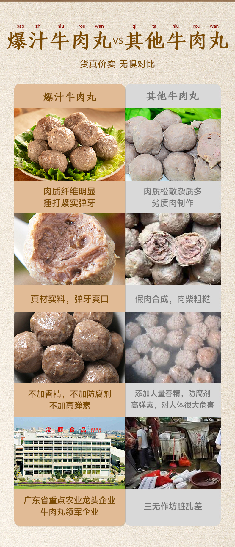 甄选牛肉丸260106_08.jpg