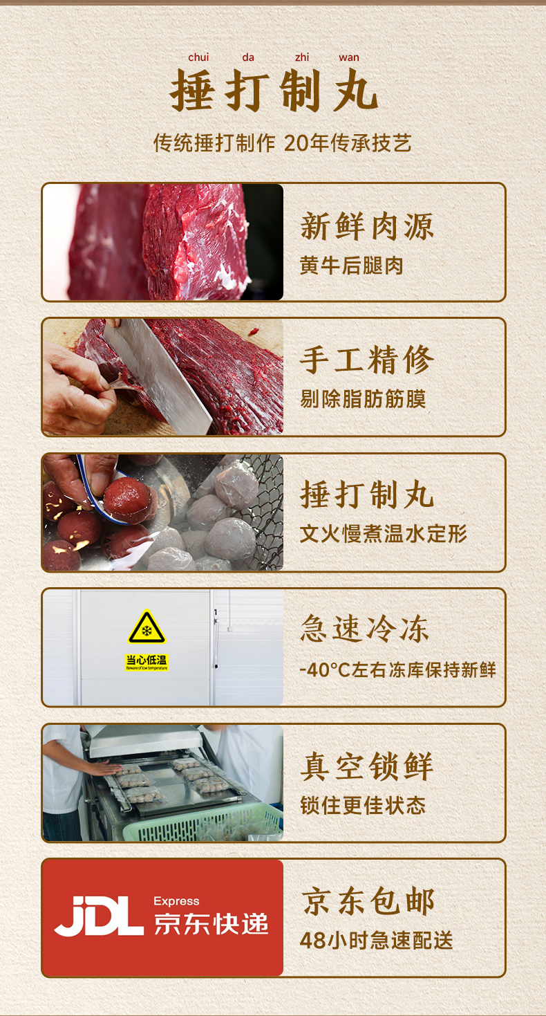 甄选牛肉丸260106_07.jpg