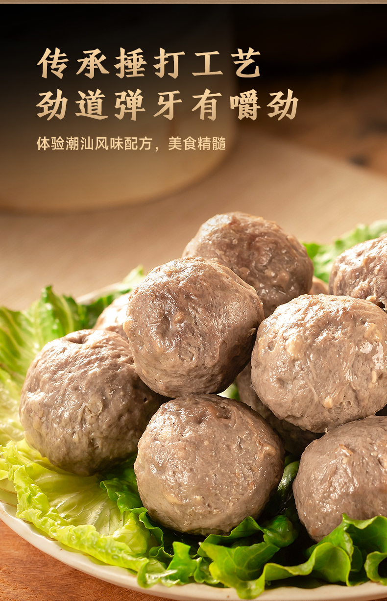甄选牛肉丸260106_10.jpg