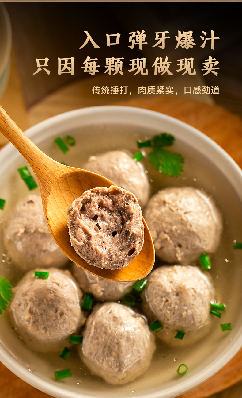 甄选牛肉丸260106_09.jpg