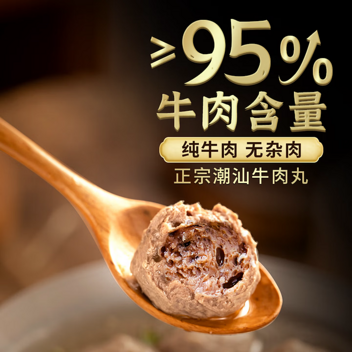 潮庭甄选牛肉丸250g*4袋