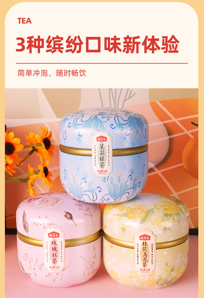 花茶组合_09.jpg
