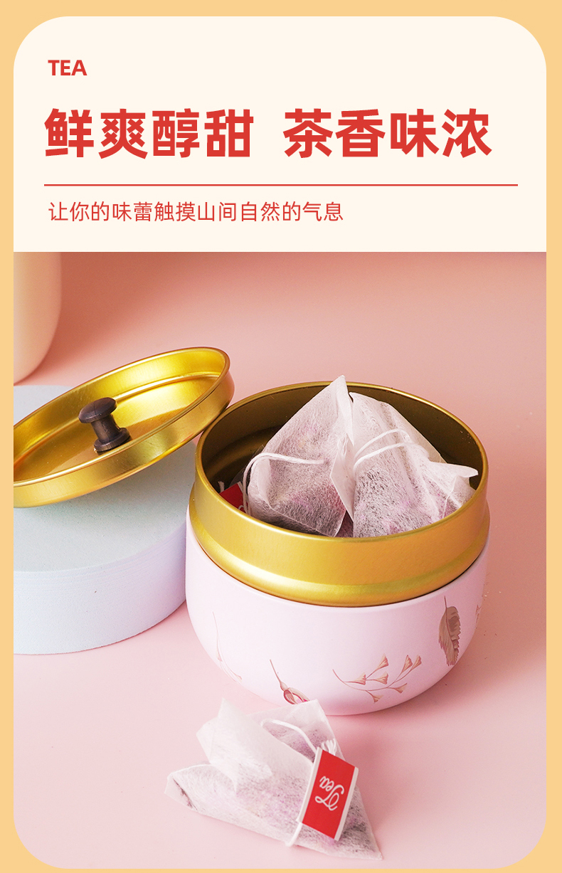 花茶组合_08.jpg