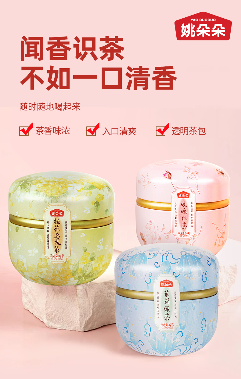 花茶组合_01.jpg