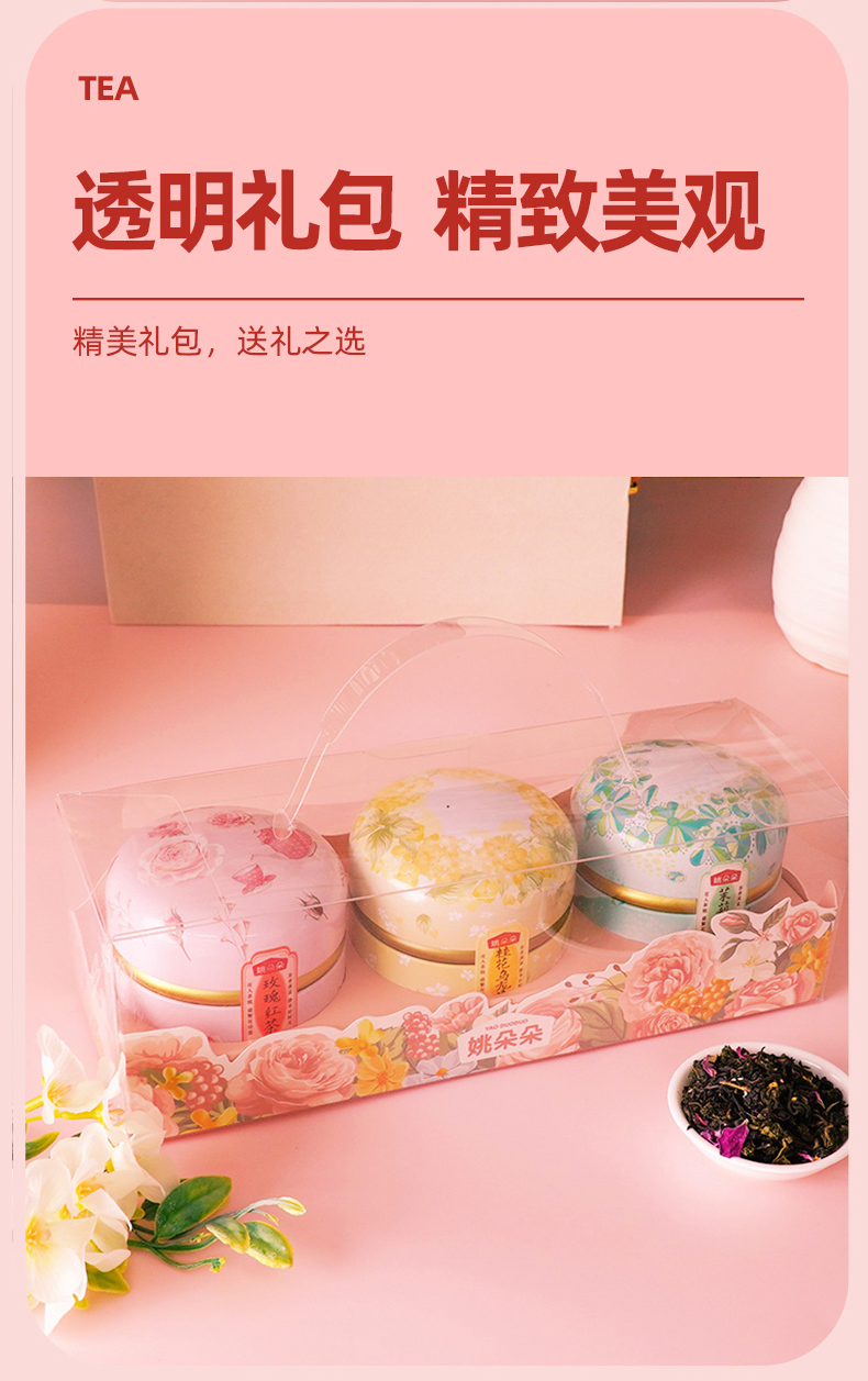 花茶组合_03.jpg
