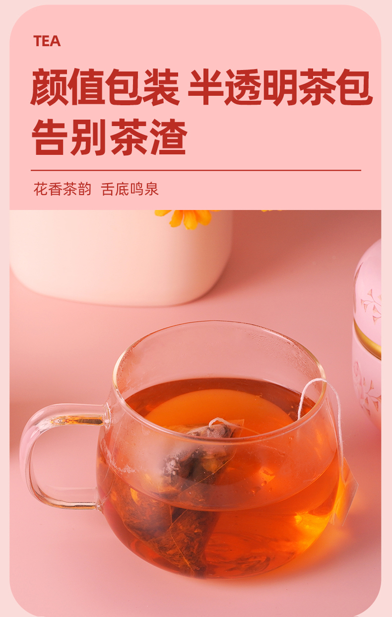 花茶组合_02.jpg