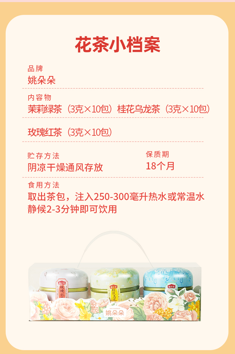花茶组合_04.jpg