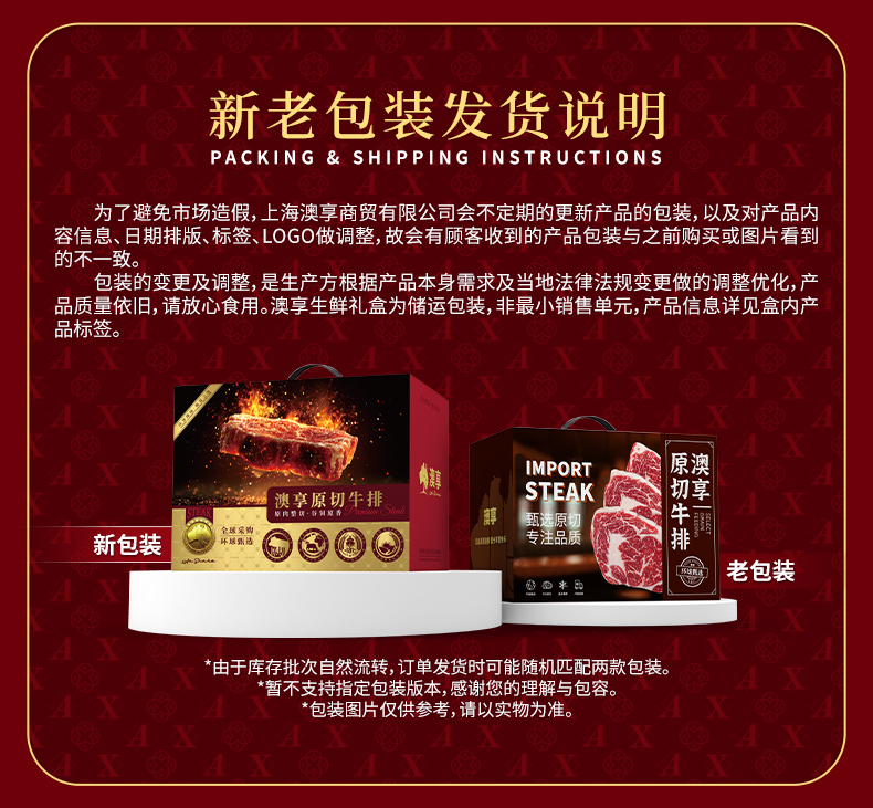 澳享原切牛排详情-458型_03.jpg