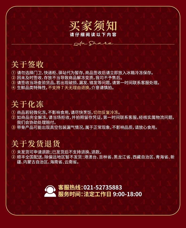 澳享原切牛排详情-568型_06.jpg
