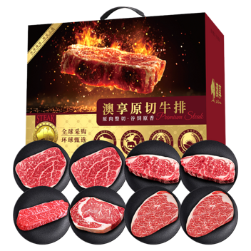 澳享2026谷饲熟成原切牛排568型1100g