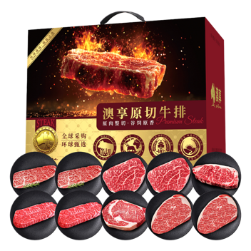 澳享2026谷饲熟成原切牛排668型1300g