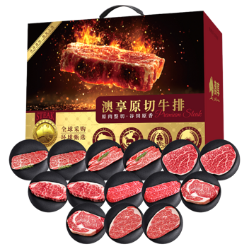 澳享2026谷饲熟成原切牛排898型1900g