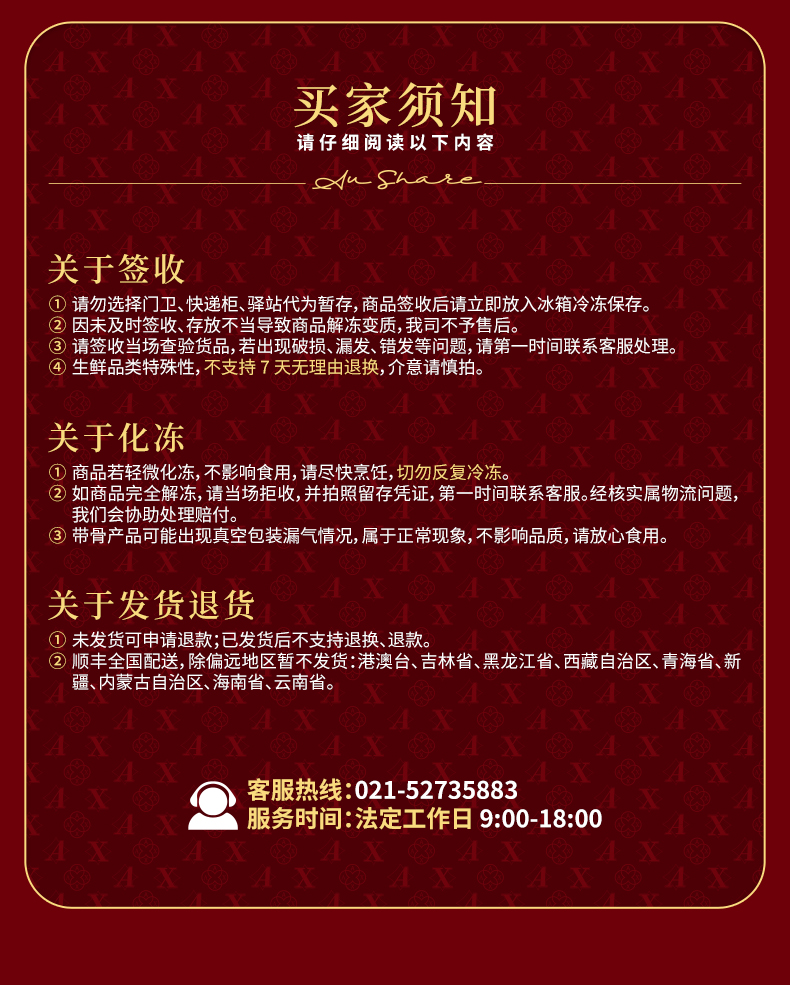 澳享原切牛排详情-1298型_06.jpg