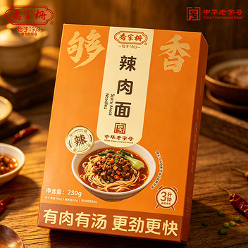 乔家栅中华老字号上海雪菜肉丝面245g+辣肉面230g