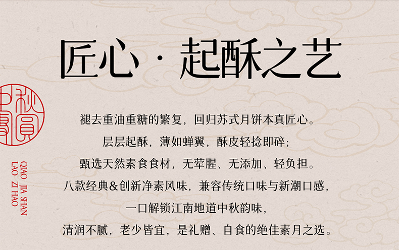 苏式月饼_03.jpg