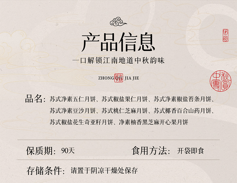 苏式月饼_07.jpg