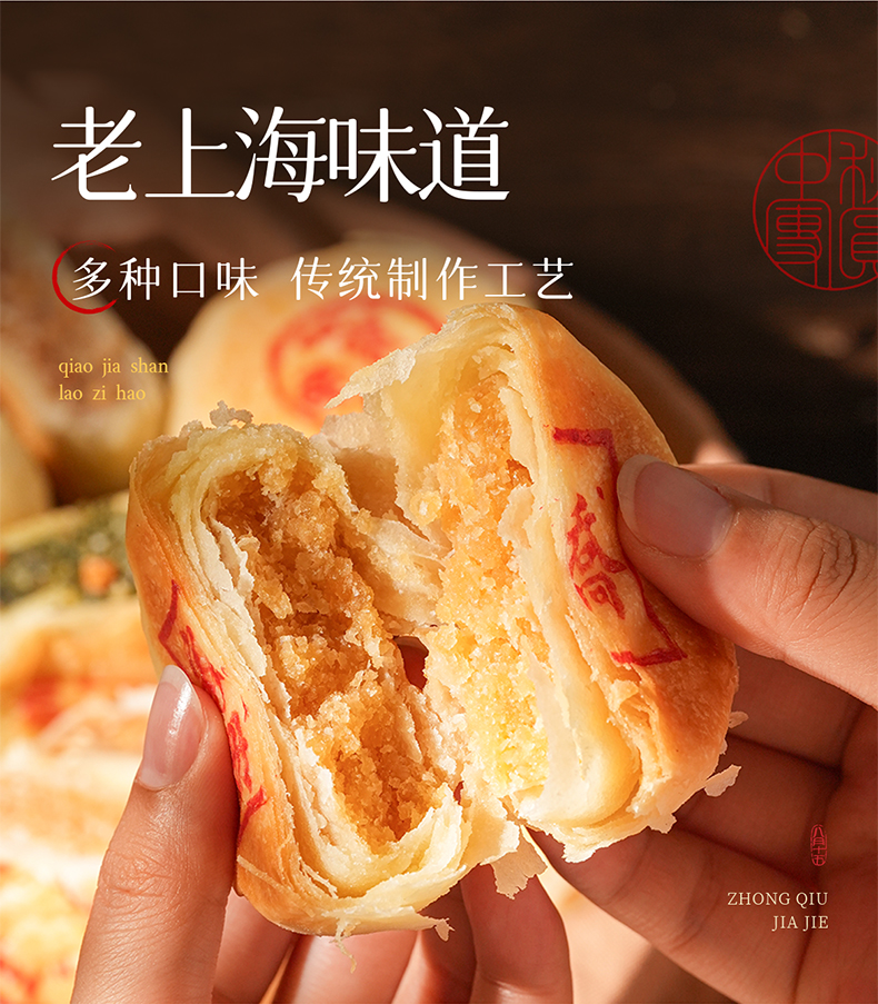 苏式月饼_09.jpg