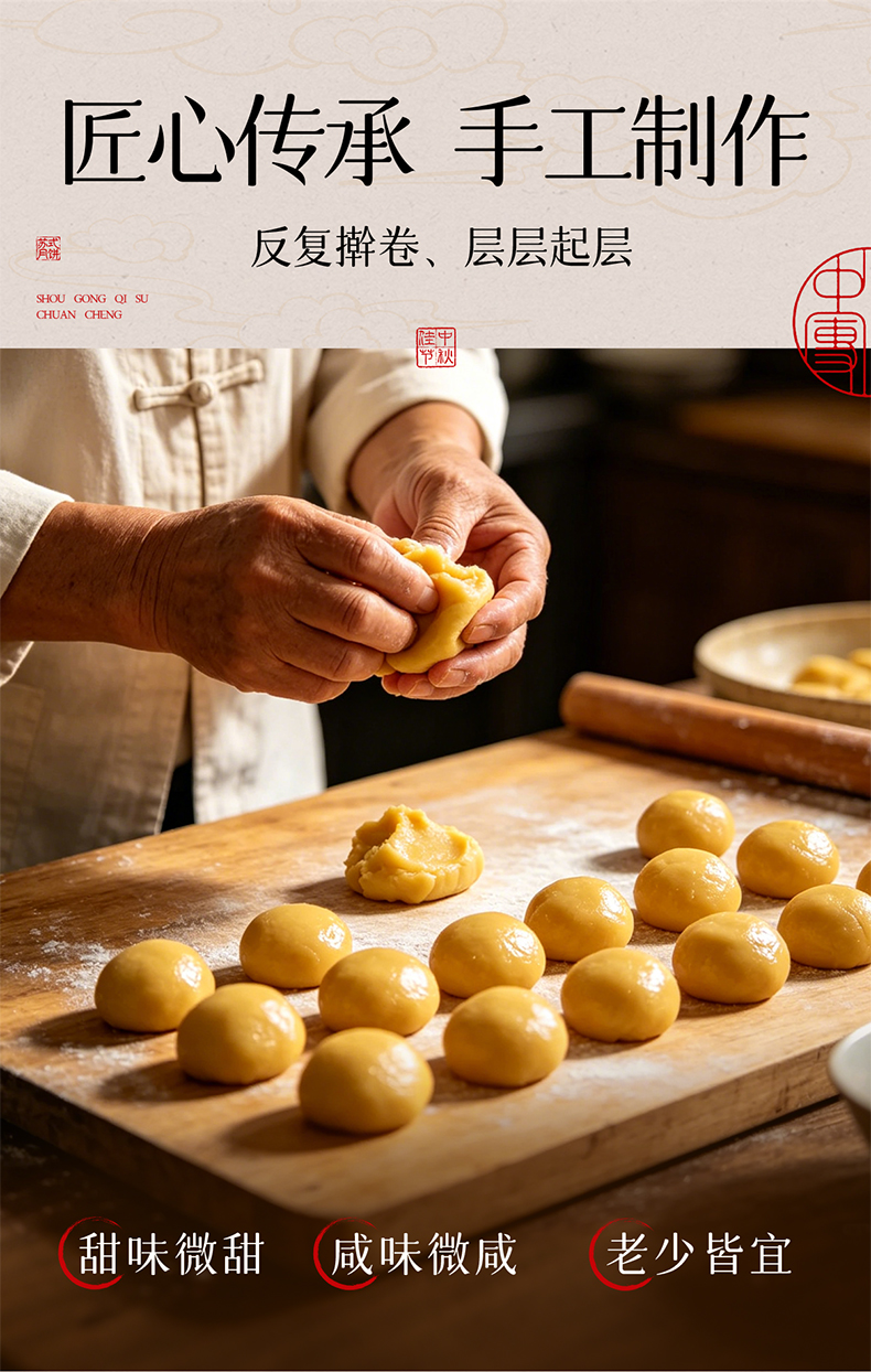 苏式月饼_19.jpg