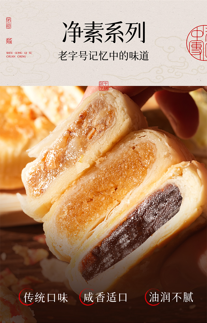 苏式月饼_02.jpg