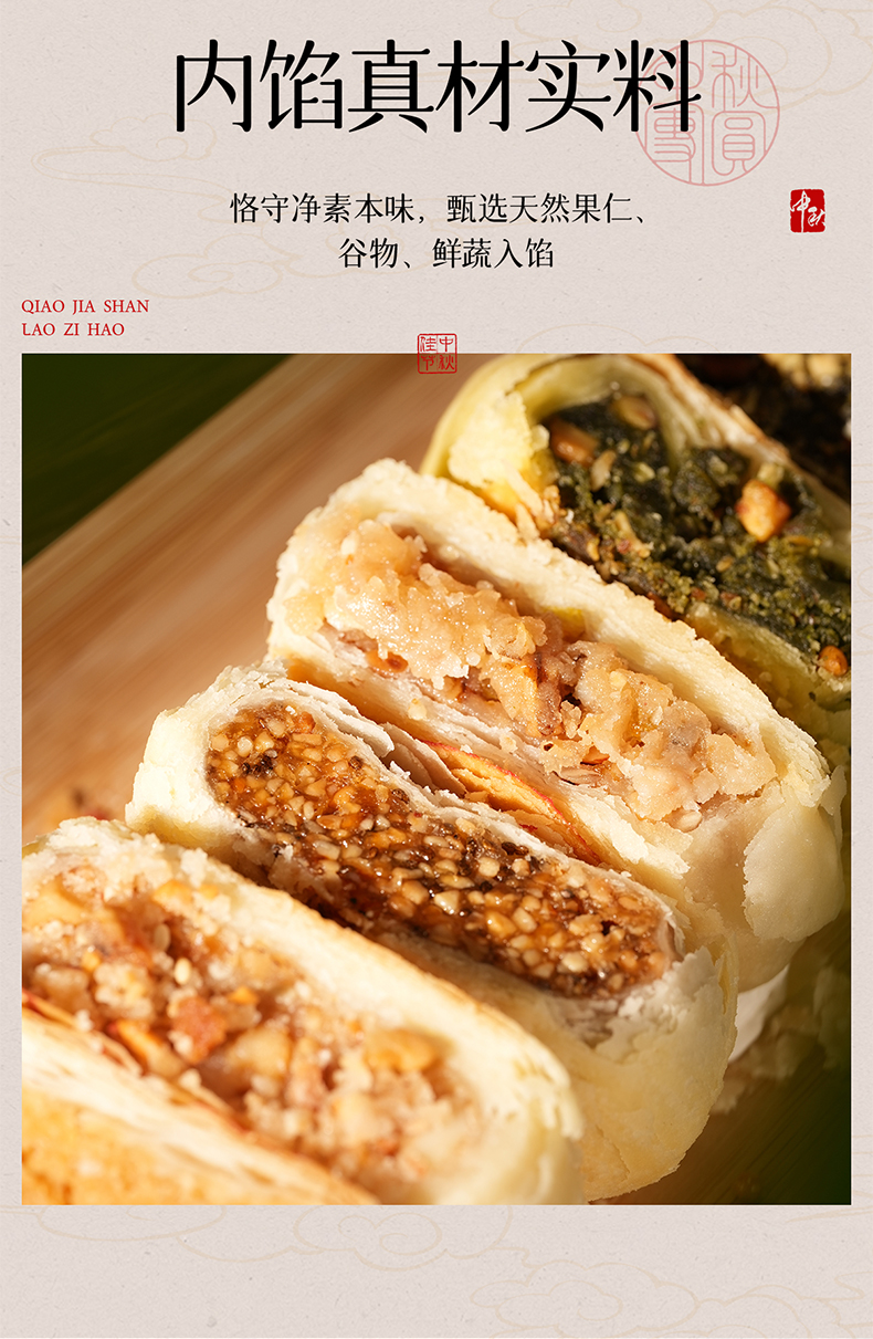 苏式月饼_05.jpg