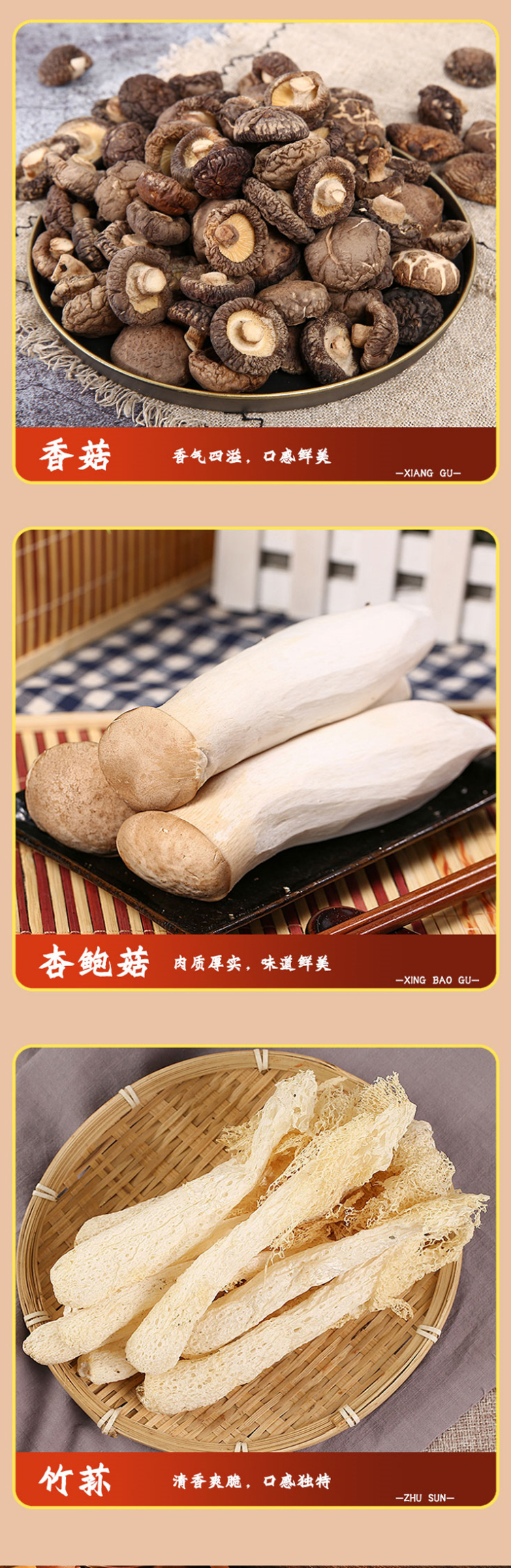 山珍详情图总_10.jpg