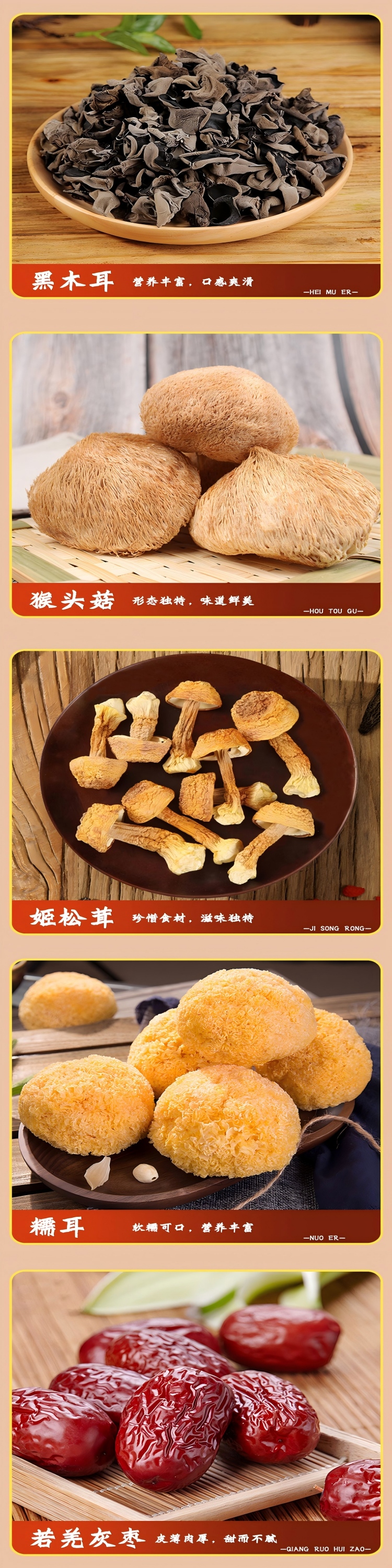 山珍详情图总_09.jpg