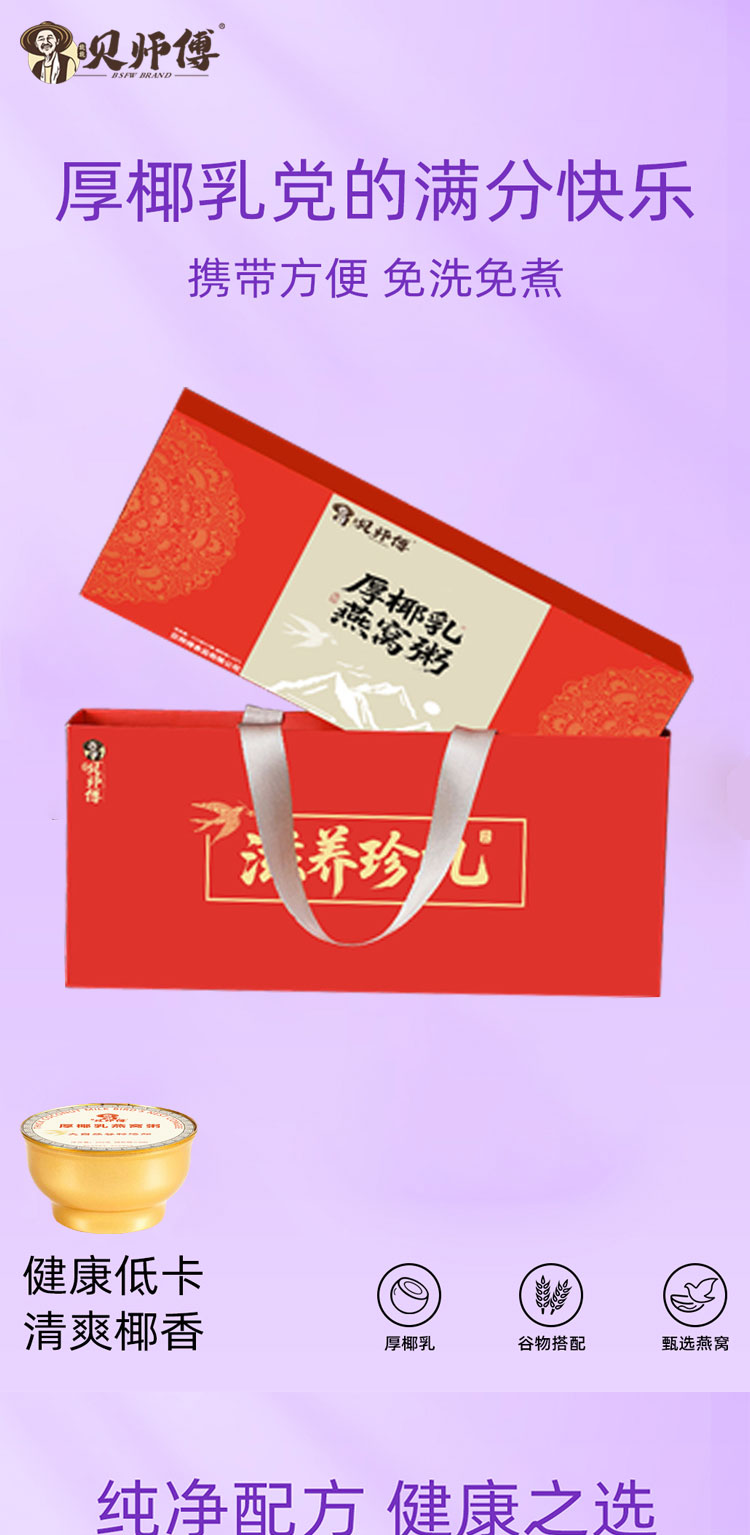 厚椰乳燕窝粥_01.jpg
