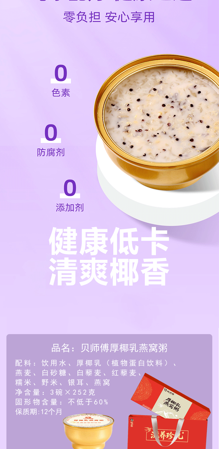 厚椰乳燕窝粥_02.gif