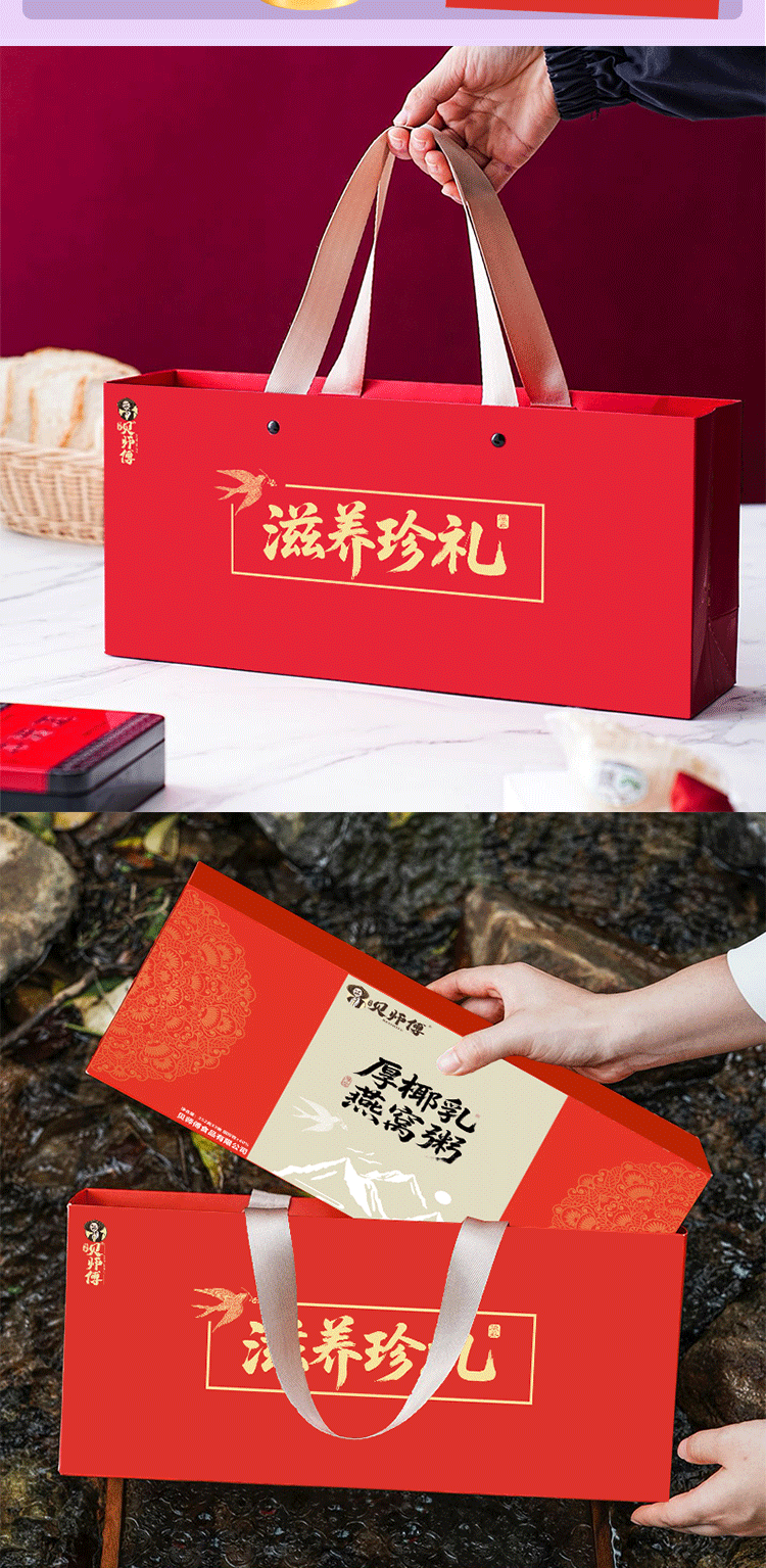 厚椰乳燕窝粥_03.gif
