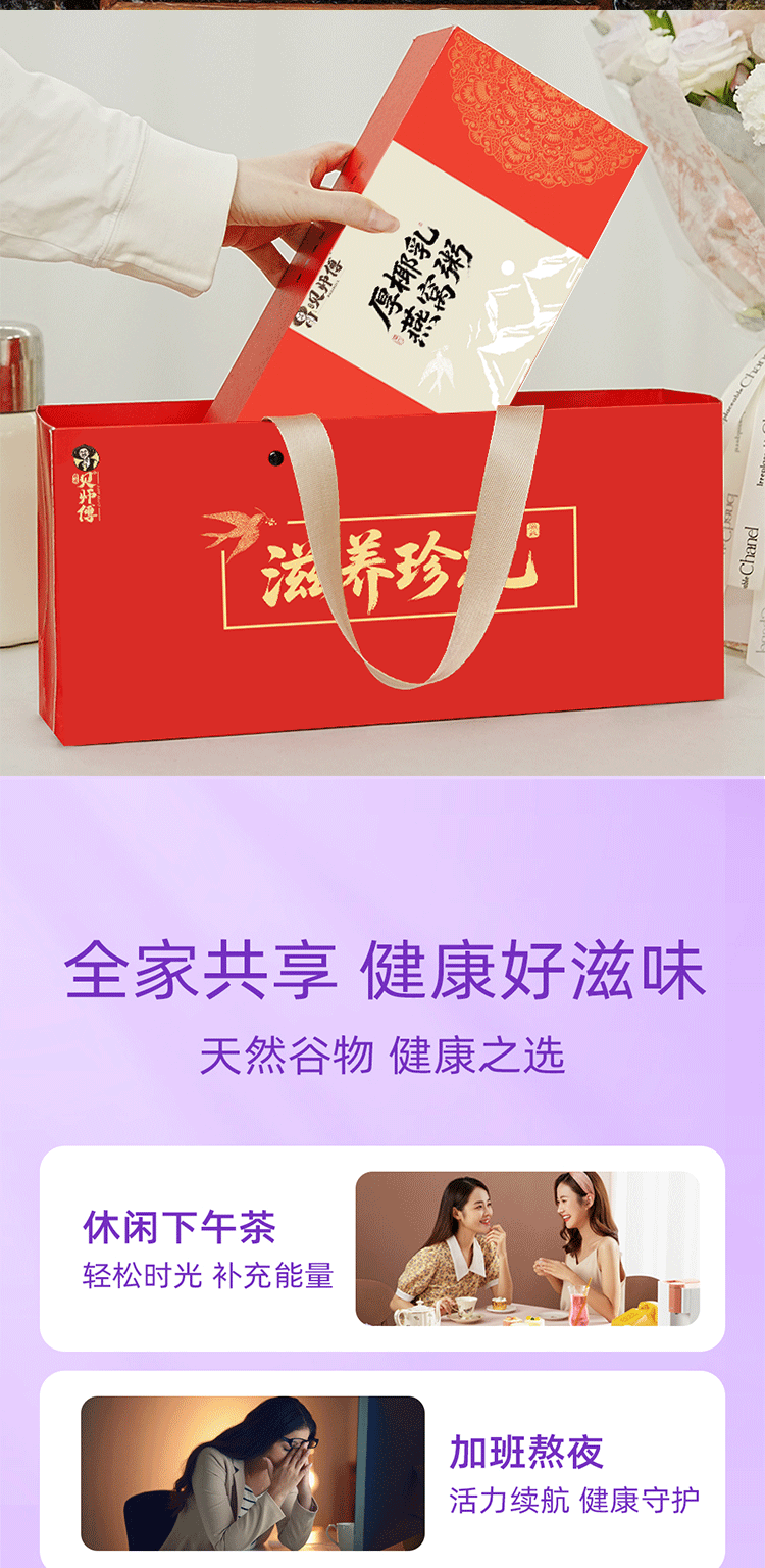 厚椰乳燕窝粥_04.gif