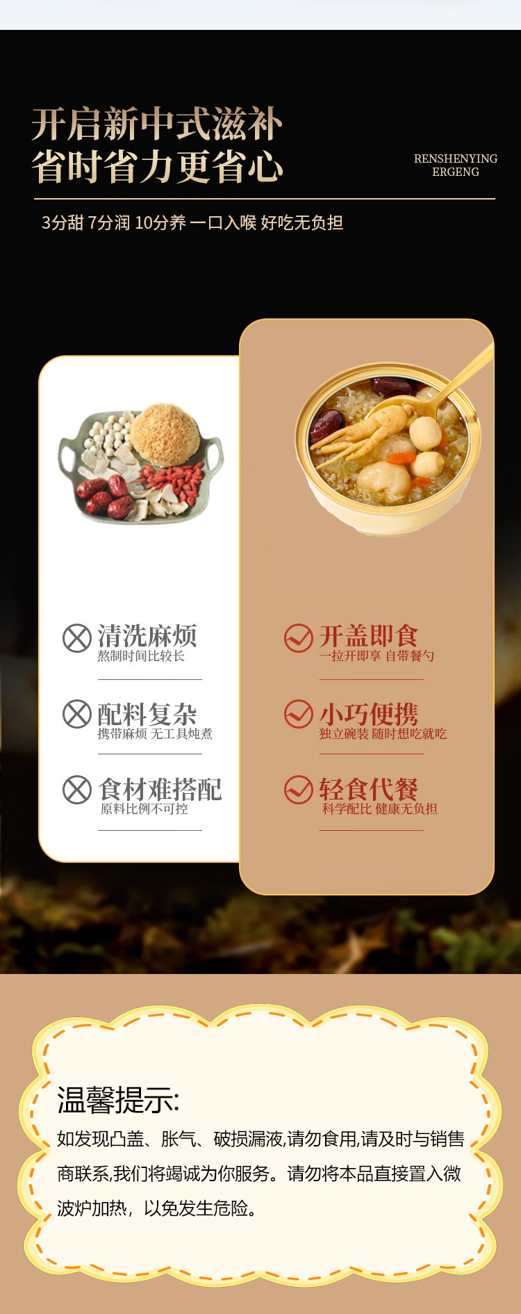 人参燕窝雪耳羹_05.jpg