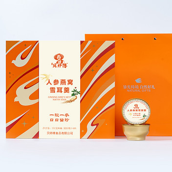 贝师傅人参燕窝雪耳羹礼盒252g*8碗