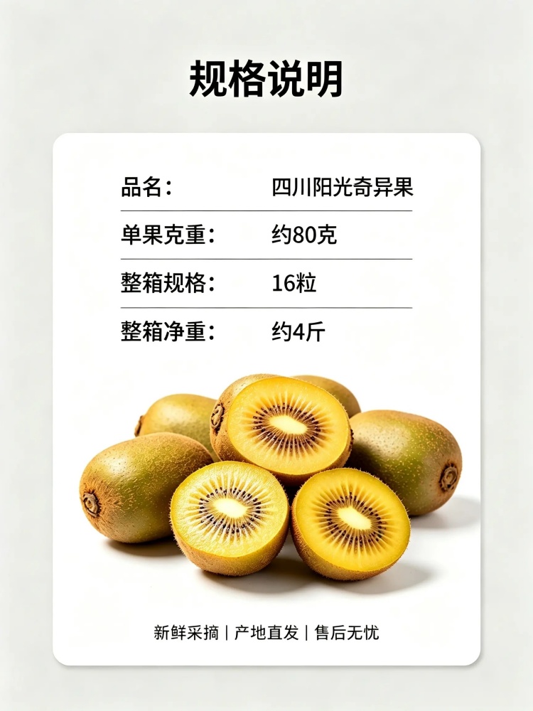 金艳奇异果2.jpg