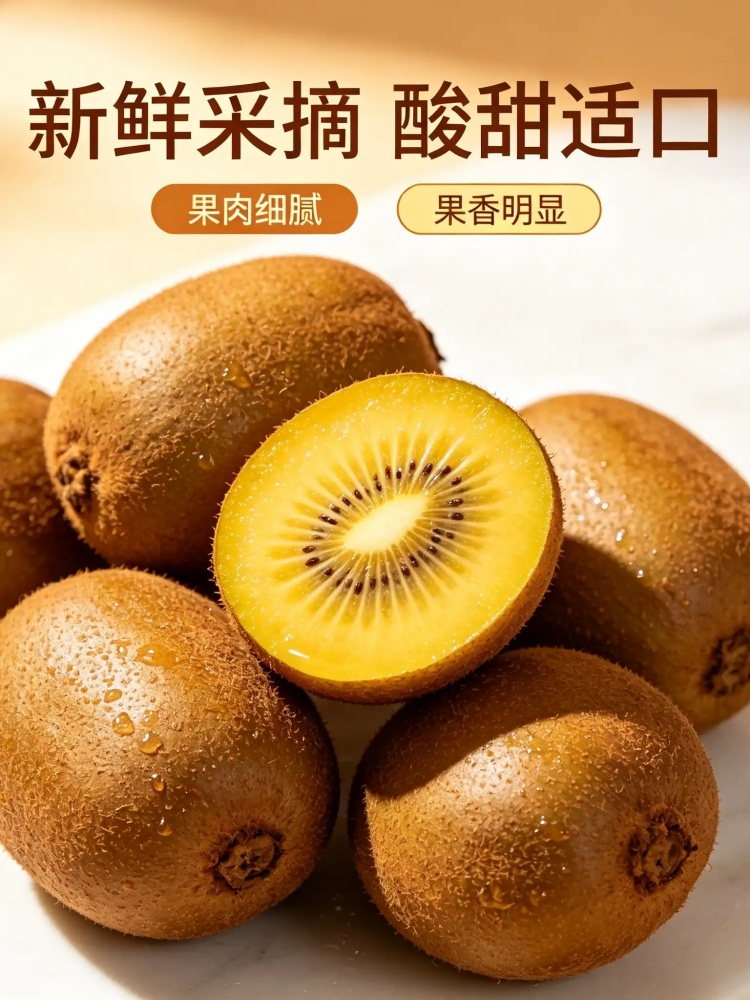 金艳奇异果9.jpg