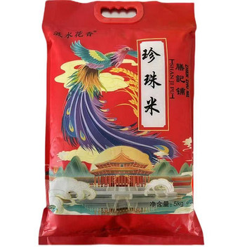 临城县泜水花香珍珠大5kg真空装