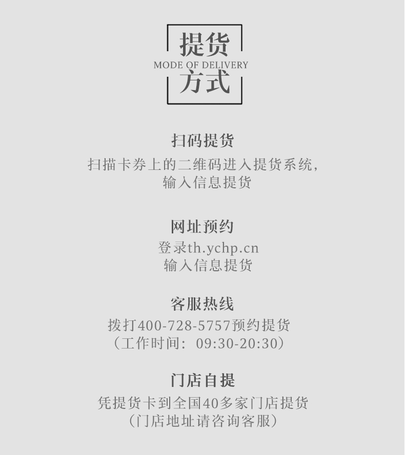 2025有机礼券详情页_04.jpg