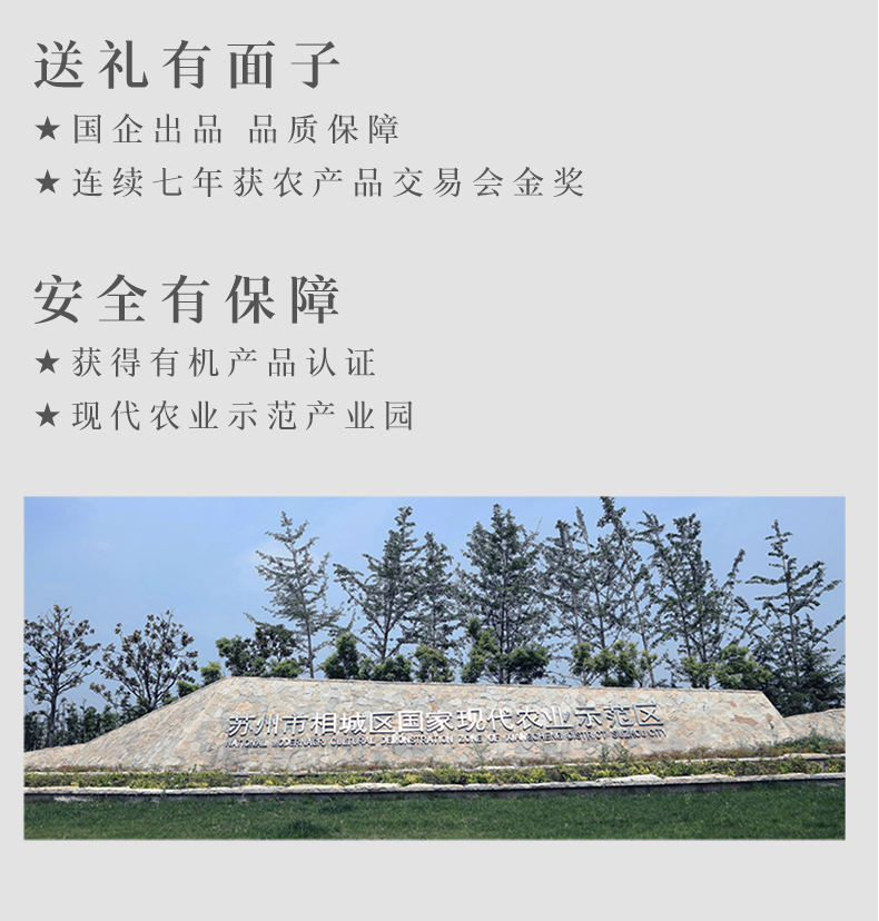 2025有机礼券详情页_06.jpg