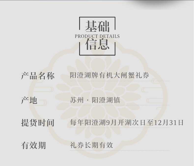 2025有机礼券详情页_02.jpg