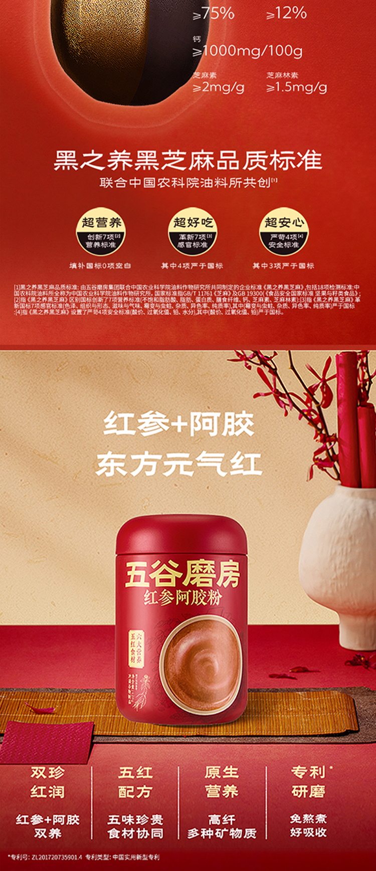 428黑红_06.jpg