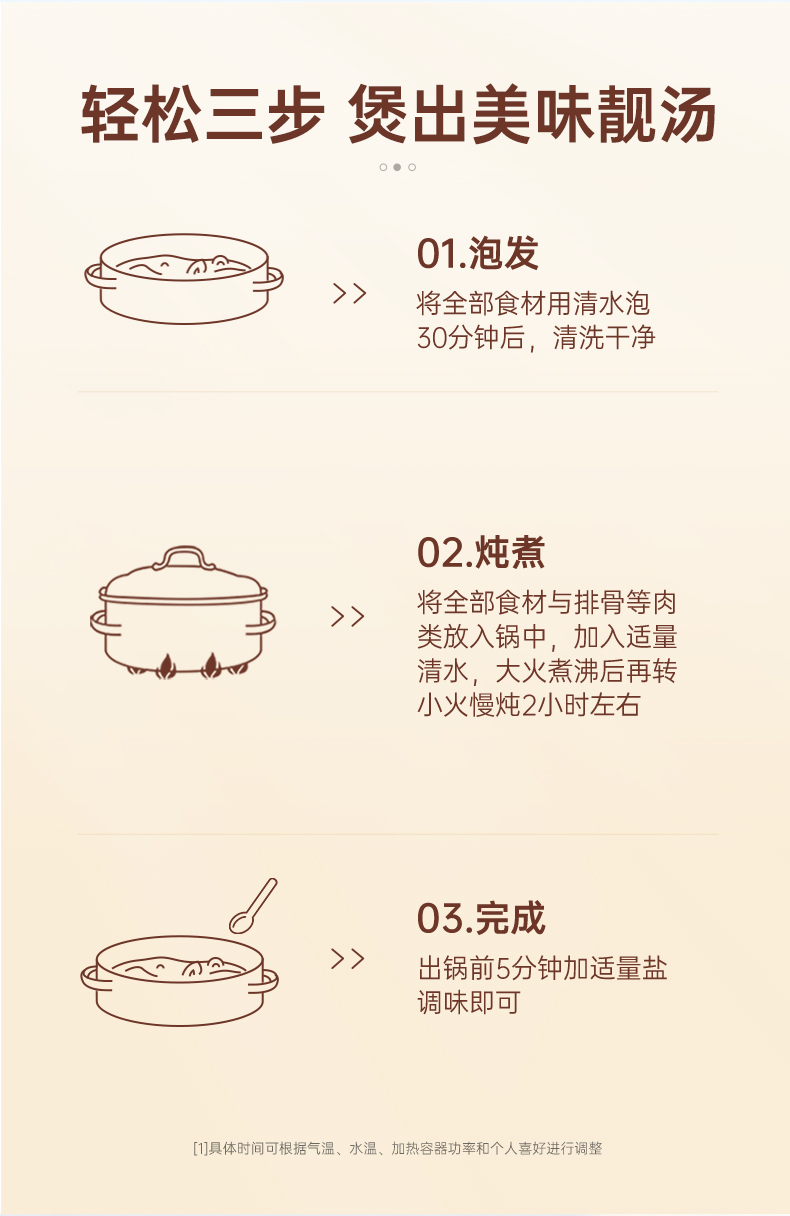 免泡发鳕鱼胶汤料包_08.jpg