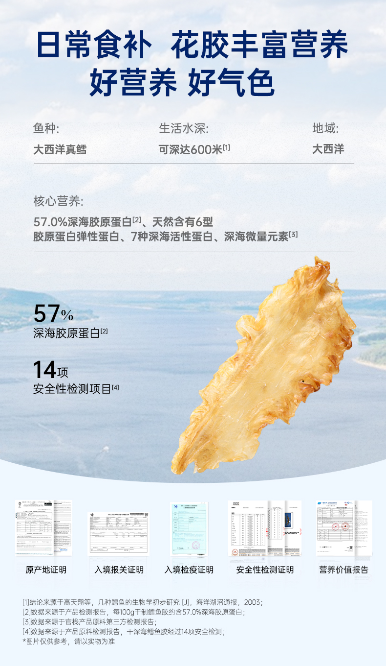 免泡发鳕鱼胶汤料包_07.jpg